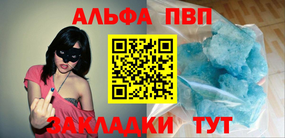 Альфа ПВП  Альфа ПВП мука  Вход с VPN  Донецк  Alpha-PVP крисы CK 