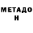 КЕТАМИН VHQ Enrique Fernandez