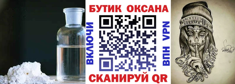 Бутират BDO  Донецк 