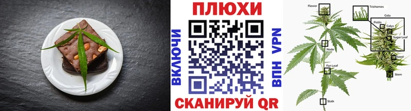 Canna-Cookies конопля  Донецк 