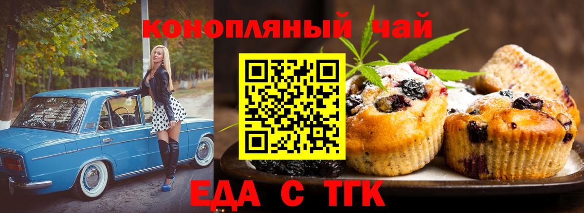 Canna-Cookies конопля  Вход с VPN  Донецк 