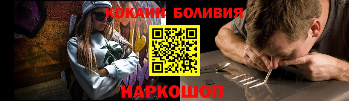 Кокаин FishScale Донецк