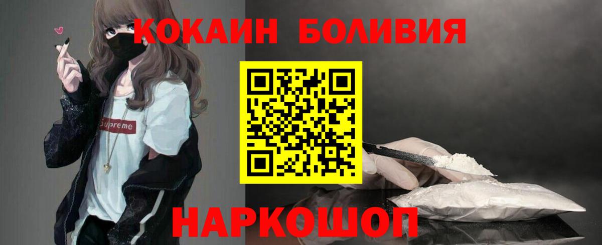 Cocaine Columbia  продажа наркотиков  Вход с VPN  Донецк  Кокаин Колумбийский 