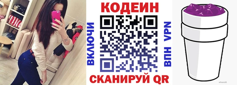 Codein напиток Lean (лин)  где можно купить наркотик  Донецк 
