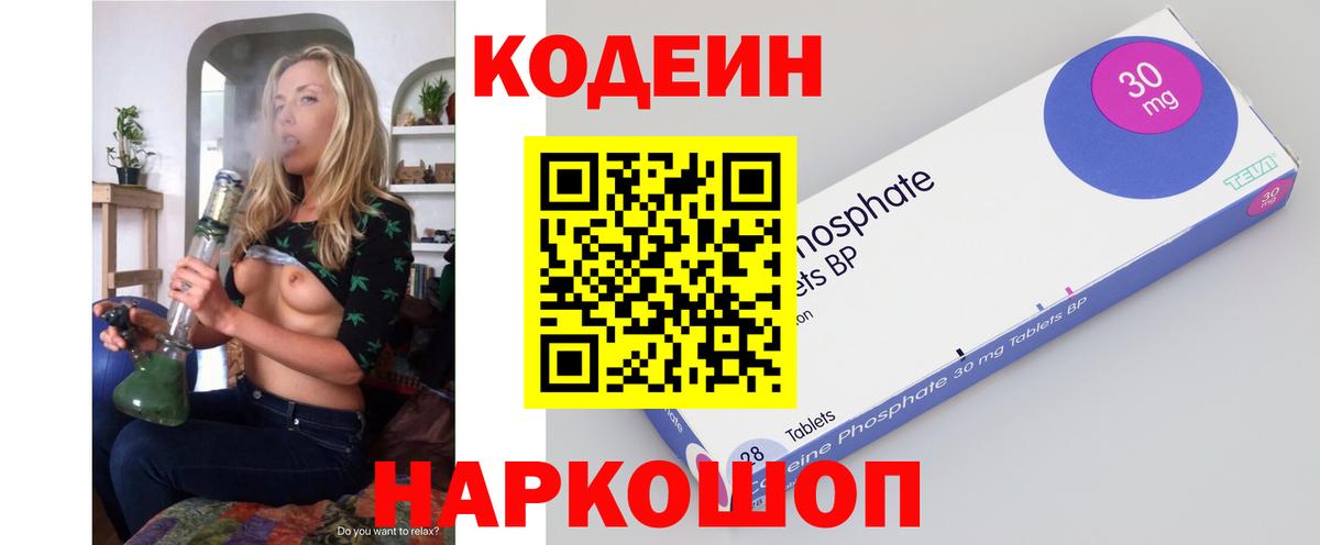 Кодеиновый сироп Lean Purple Drank  Кодеиновый сироп Lean Purple Drank  Донецк  Вход с VPN 