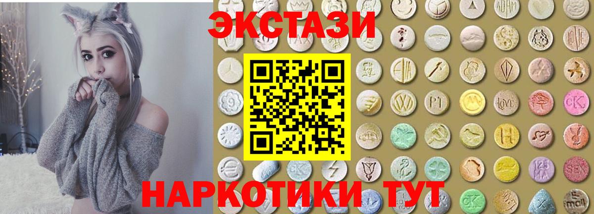 Ecstasy XTC Донецк