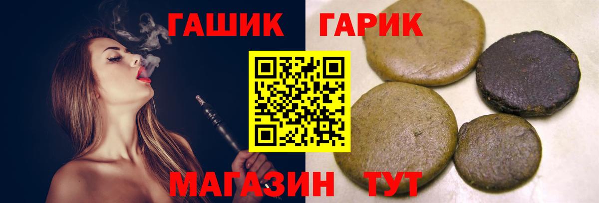 ГАШ гашик Донецк
