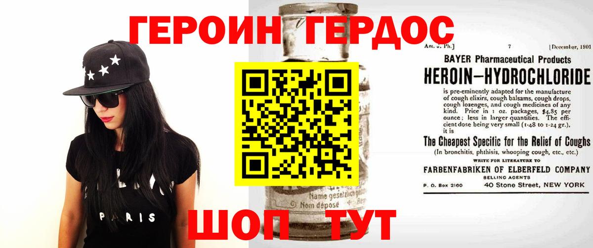 Донецк  Героин  Вход с VPN  Героин белый 