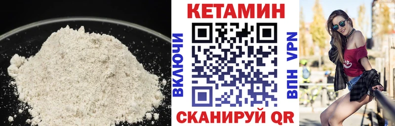 КЕТАМИН VHQ  купить  цена  Донецк 