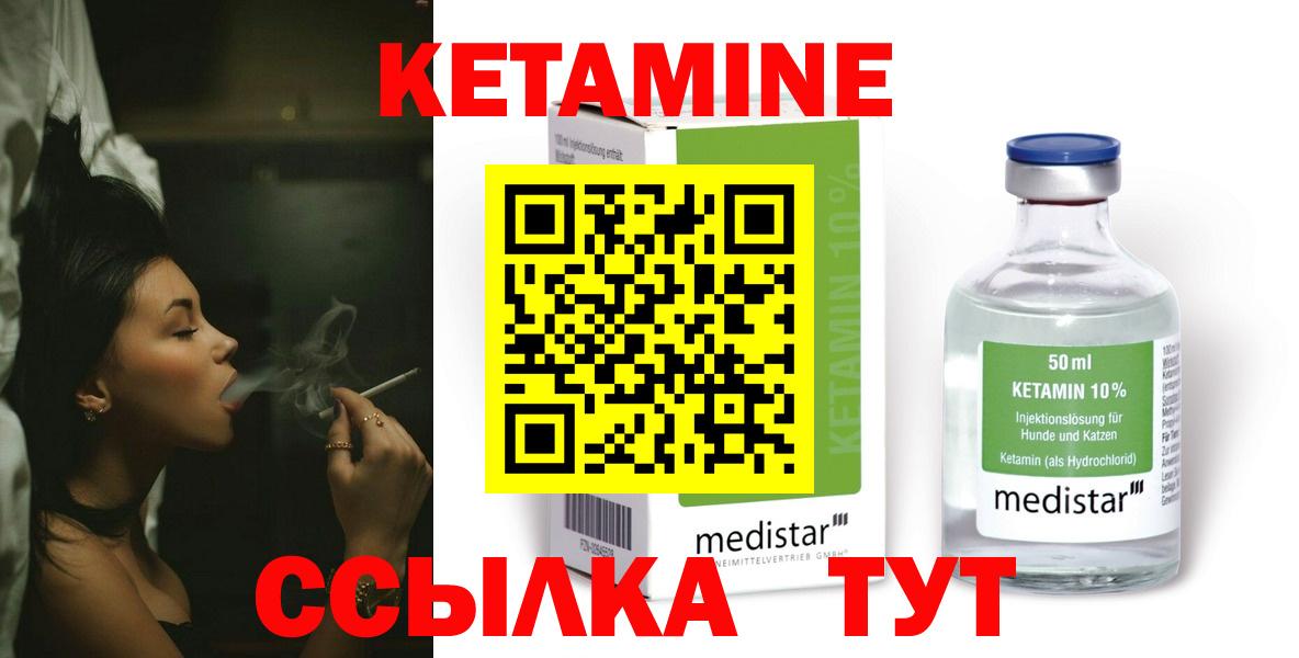 Кетамин VHQ  Кетамин VHQ  Вход с VPN  Донецк 