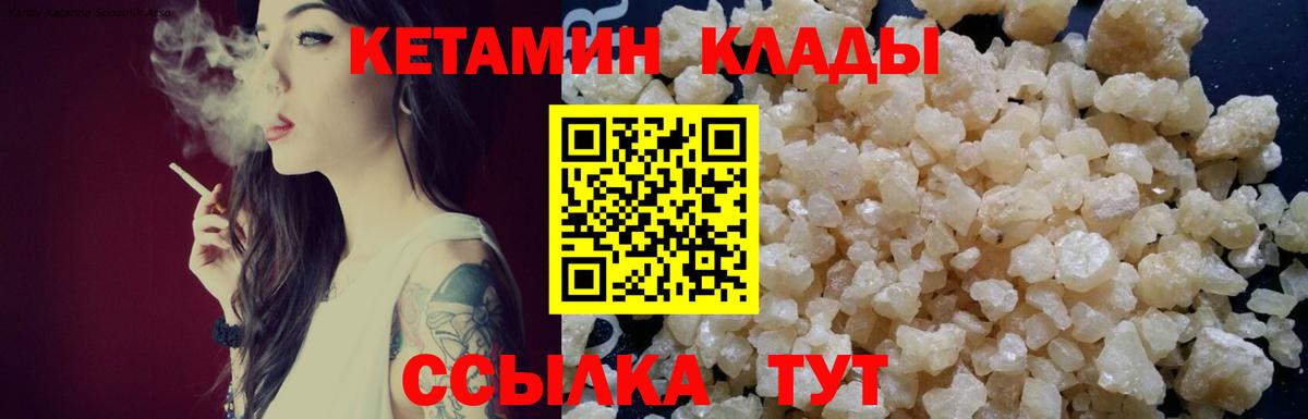 КЕТАМИН ketamine Донецк