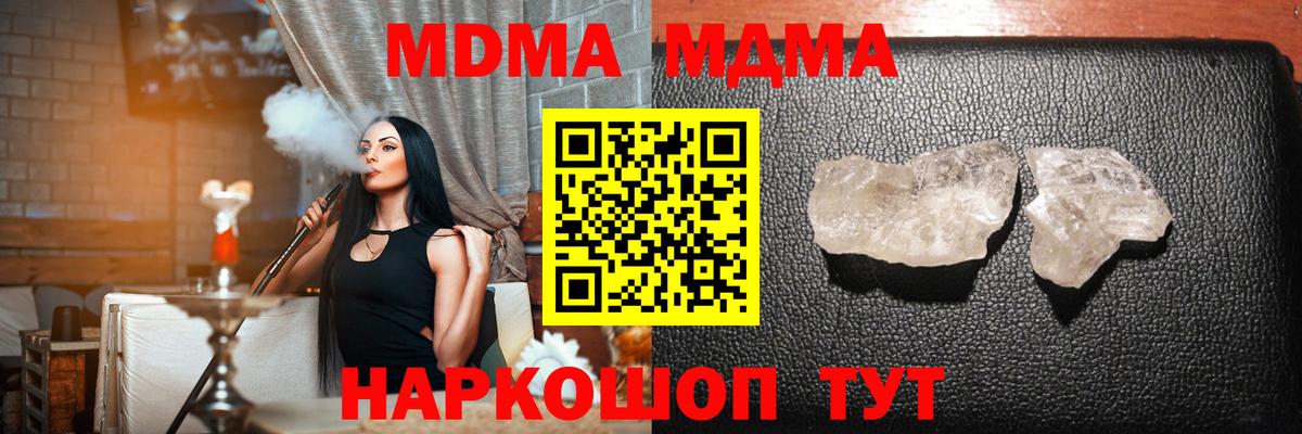 MDMA кристаллы  МДМА Molly  Вход с VPN  MDMA  Донецк 