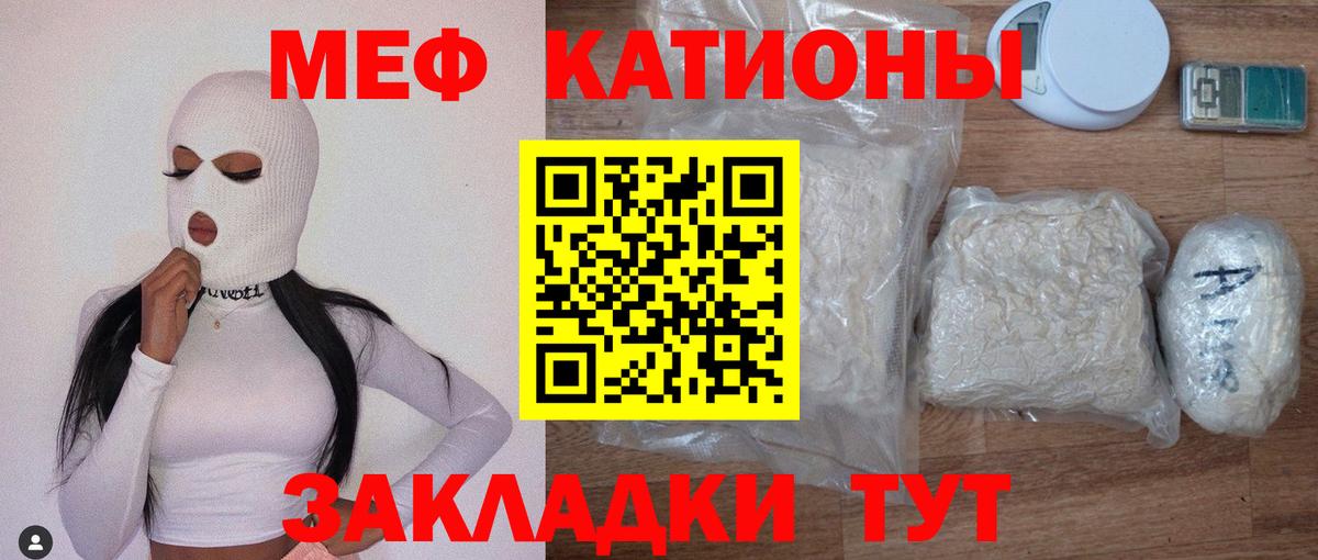 МЕФ кристаллы  Вход с VPN  МЕФ мяу мяу  Донецк 