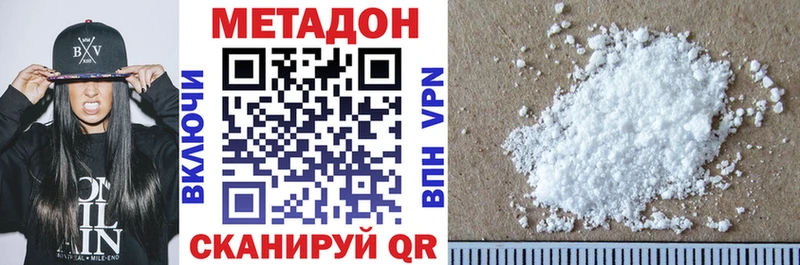 МЕТАДОН VHQ  площадка состав  Донецк 