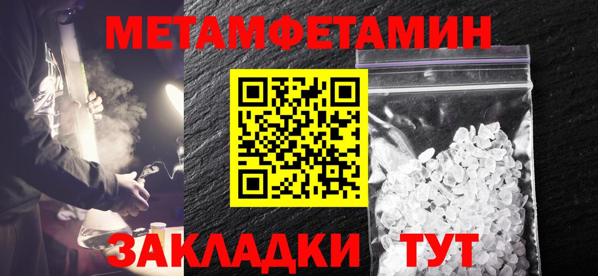 Метамфетамин витя Донецк