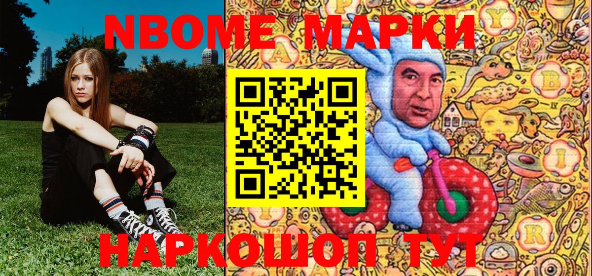 магазин    Марки 25I-NBOMe  Вход с VPN  Наркотические марки 1500мкг  Донецк 