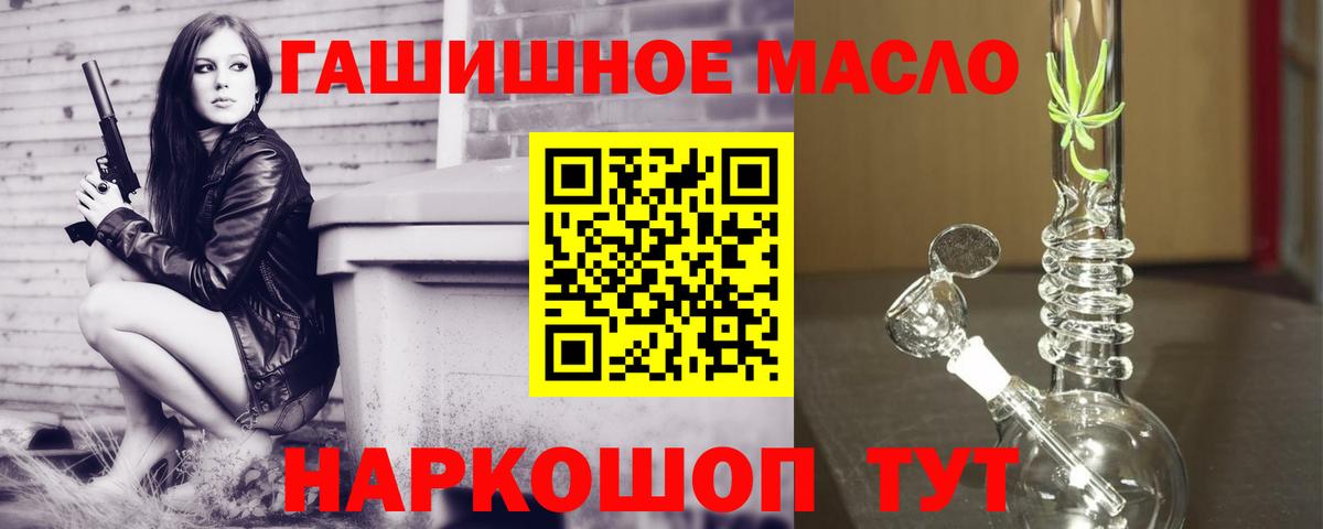 ТГК гашишное масло Донецк