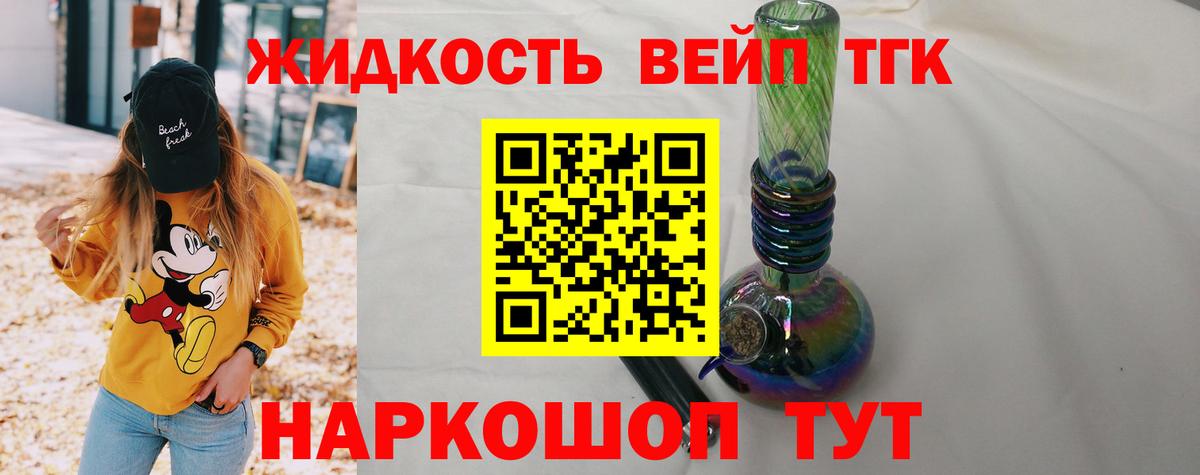 Дистиллят ТГК THC oil  Вход с VPN  Донецк 